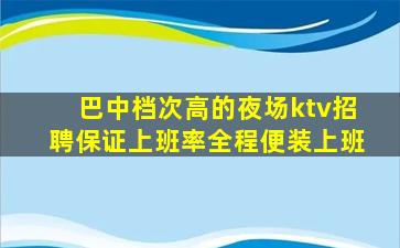 淮南酒吧招聘